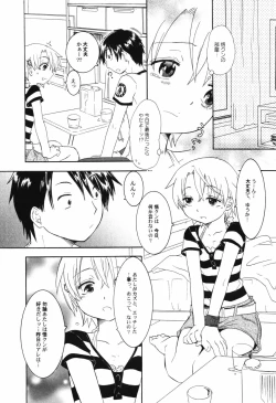 Page 120 of HinHin-nyu Tengoku