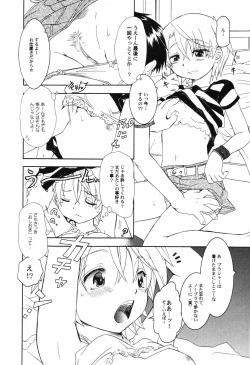 Page 122 of HinHin-nyu Tengoku