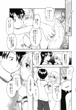 Page 127 of HinHin-nyu Tengoku