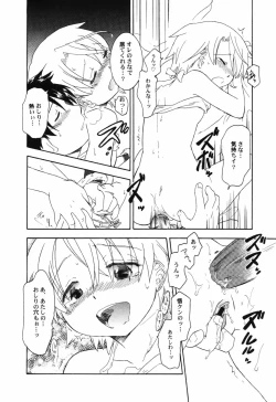 Page 130 of HinHin-nyu Tengoku