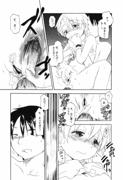 Page 131 of HinHin-nyu Tengoku