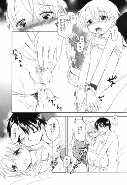 Page 133 of HinHin-nyu Tengoku