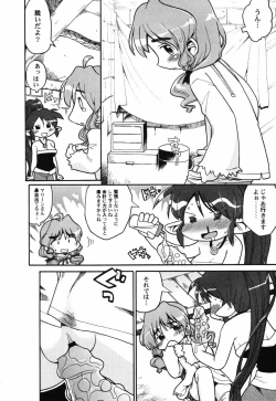 Page 138 of HinHin-nyu Tengoku