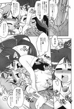 Page 141 of HinHin-nyu Tengoku