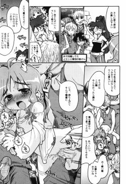 Page 143 of HinHin-nyu Tengoku