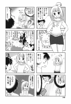 Page 148 of HinHin-nyu Tengoku