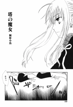 Page 152 of HinHin-nyu Tengoku