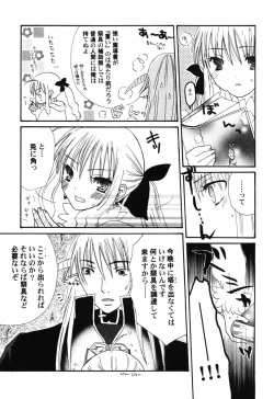 Page 158 of HinHin-nyu Tengoku