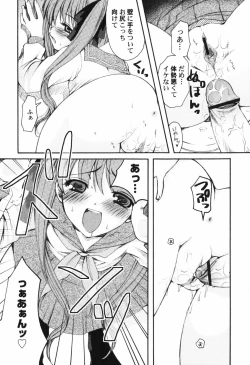 Page 17 of HinHin-nyu Tengoku