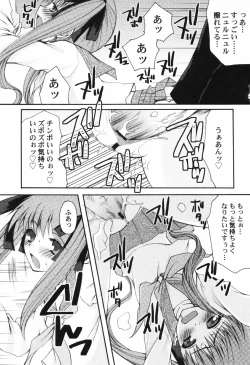 Page 18 of HinHin-nyu Tengoku