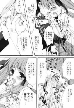 Page 20 of HinHin-nyu Tengoku