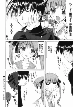 Page 22 of HinHin-nyu Tengoku