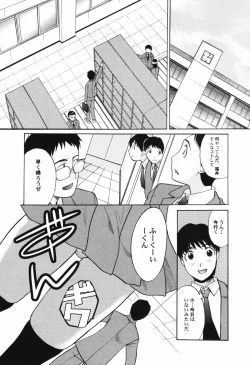 Page 23 of HinHin-nyu Tengoku