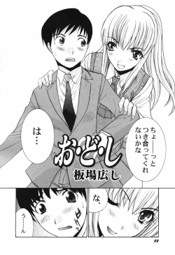 Page 24 of HinHin-nyu Tengoku