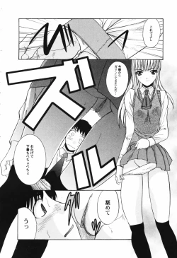 Page 26 of HinHin-nyu Tengoku