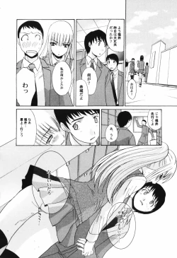 Page 38 of HinHin-nyu Tengoku