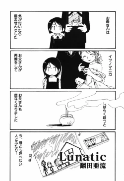 Page 39 of HinHin-nyu Tengoku