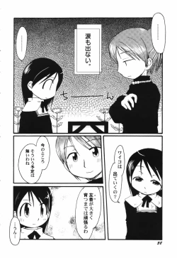 Page 40 of HinHin-nyu Tengoku