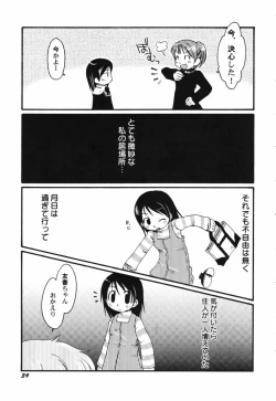 Page 41 of HinHin-nyu Tengoku