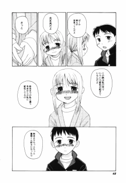 Page 64 of HinHin-nyu Tengoku