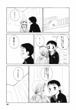 Page 65 of HinHin-nyu Tengoku