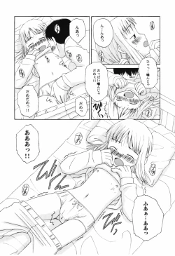 Page 67 of HinHin-nyu Tengoku