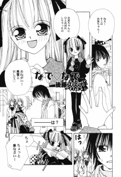 Page 71 of HinHin-nyu Tengoku