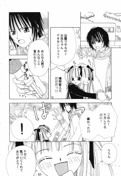 Page 72 of HinHin-nyu Tengoku