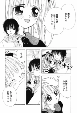 Page 74 of HinHin-nyu Tengoku