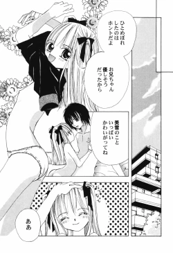 Page 75 of HinHin-nyu Tengoku