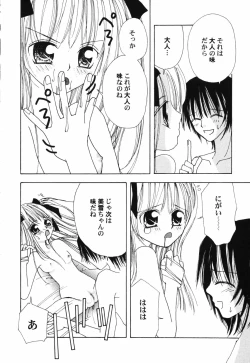 Page 78 of HinHin-nyu Tengoku