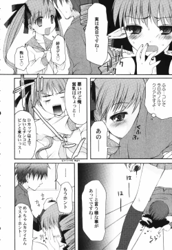 Page 8 of HinHin-nyu Tengoku