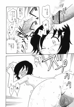 Page 96 of HinHin-nyu Tengoku