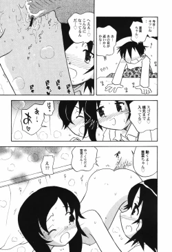 Page 97 of HinHin-nyu Tengoku