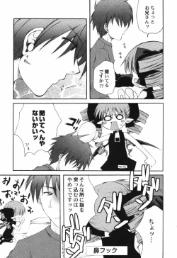 Page 9 of HinHin-nyu Tengoku