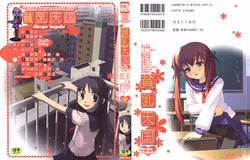 Download HinHin-nyu Tengoku