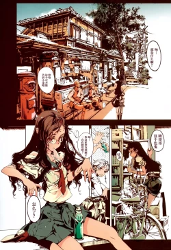 Page 10 of Yu ni Sen