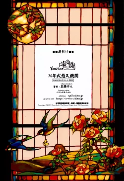 Page 26 of Yu ni Sen