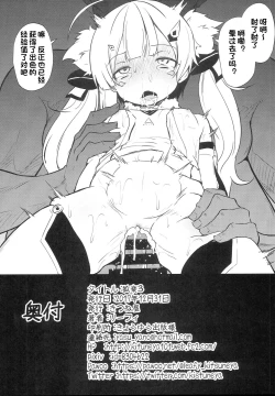 Page 8 of Koraku 3