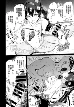 Page 14 of Arknight Jou