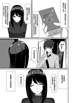 Page 30 of Hitozuma, Netorareru | 人妻，NTR