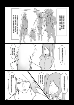 Page 3 of Hitozuma, Netorareru | 人妻，NTR