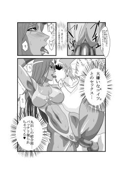 Page 23 of Manya to Pink no Leotard Chapter 2 Injoku no Stage