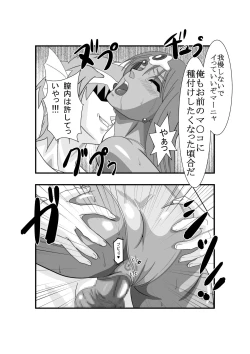 Page 28 of Manya to Pink no Leotard Chapter 2 Injoku no Stage