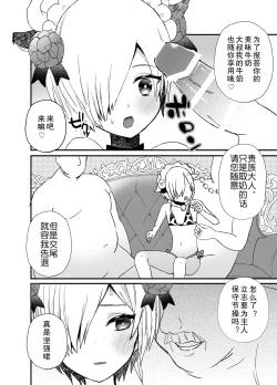 Page 26 of Noukou Ochinpo Milk Shibori