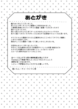 Page 36 of Noukou Ochinpo Milk Shibori