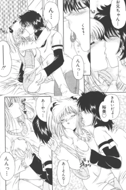 Page 100 of Ikenai Kyoudaikankei