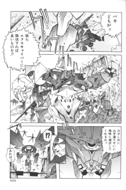 Page 111 of Ikenai Kyoudaikankei