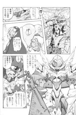 Page 118 of Ikenai Kyoudaikankei