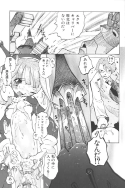 Page 119 of Ikenai Kyoudaikankei